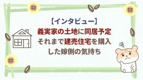 インタビュー