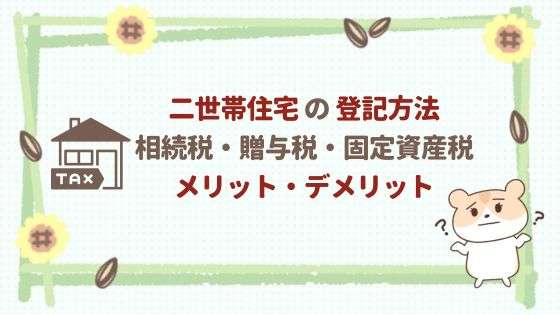 登記方法